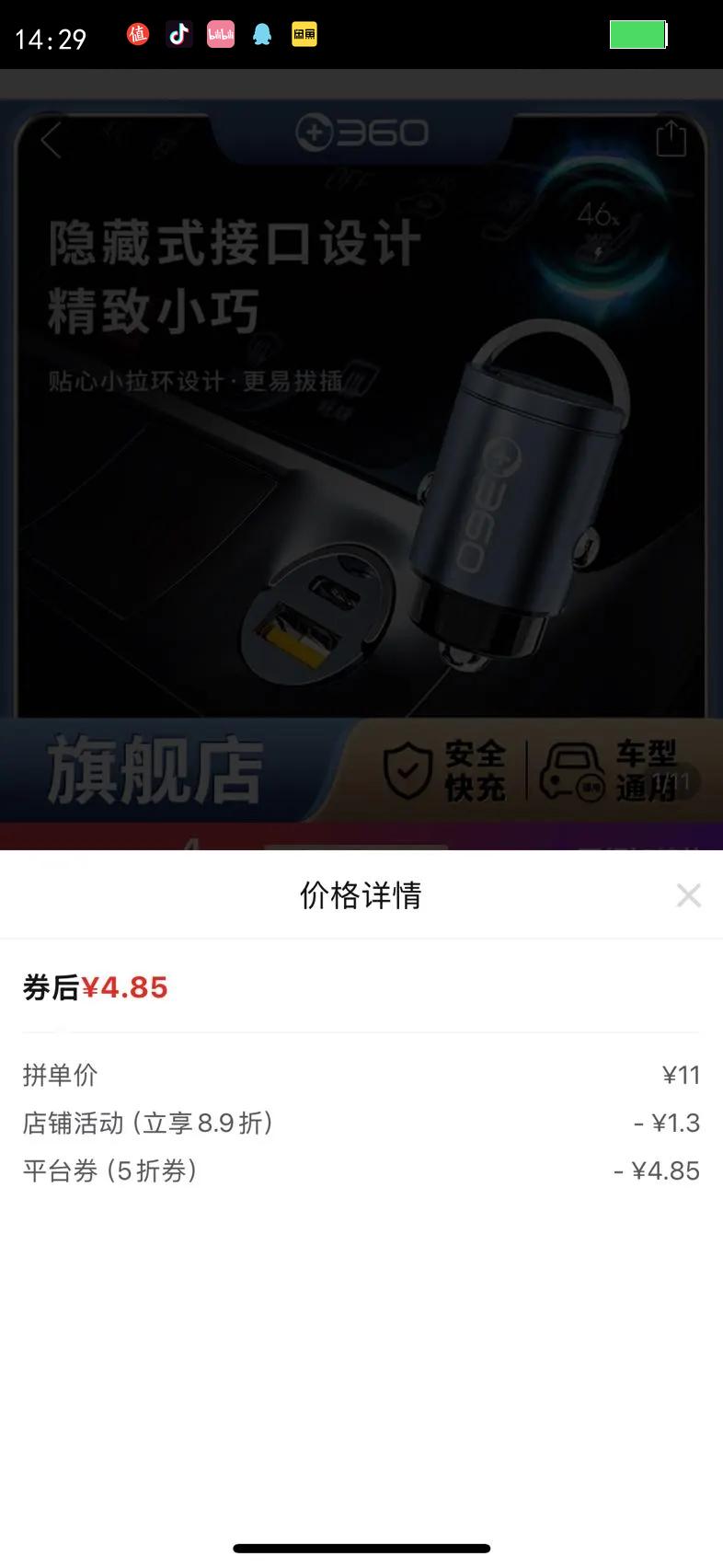 360���س����˫��30W�����ֻ���������������γ���ͷ�¿��Ż�֤��