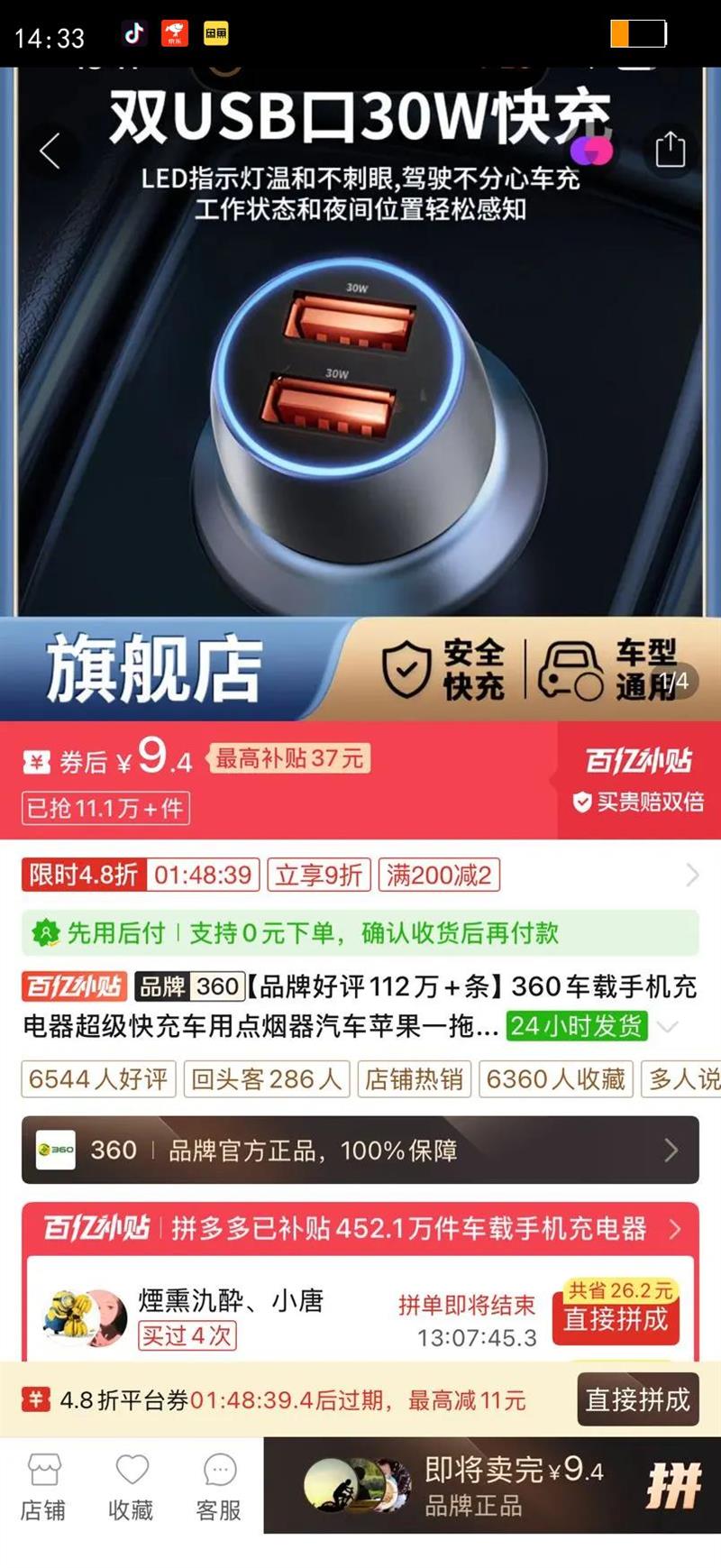 360�����ֻ������������䳵�õ���������ƻ��һ�϶�����ͷD201T�Ż�֤��