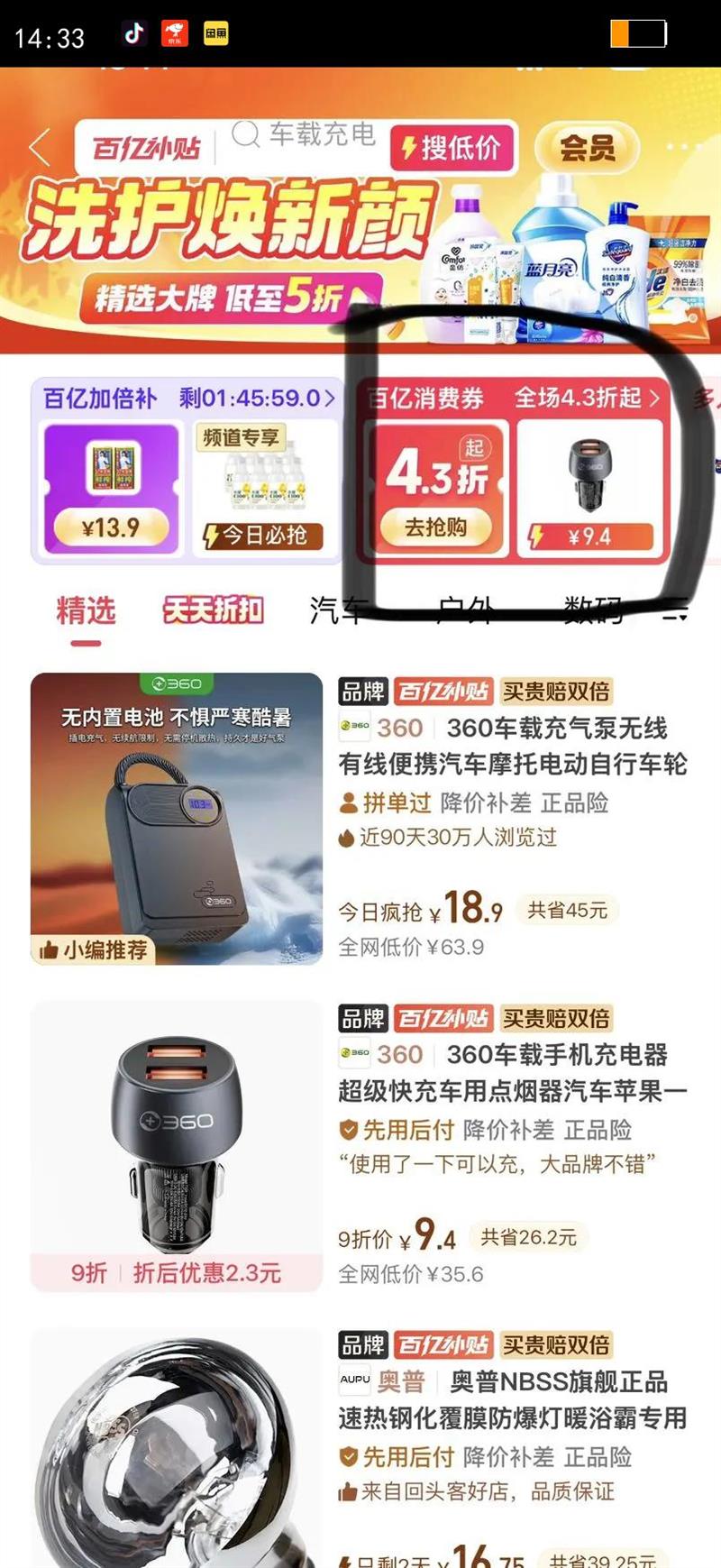 360�����ֻ������������䳵�õ���������ƻ��һ�϶�����ͷD201T�Ż�֤��