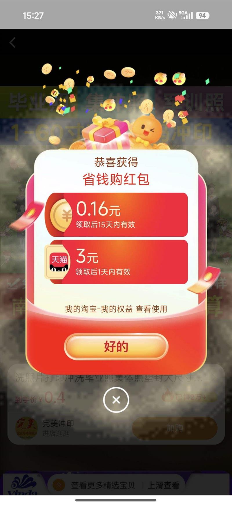 �Ա�ʡǮ�� ÿ�ս��뵯����������666Ԫ������ ��ÿ�տ��죩�Ż�֤��