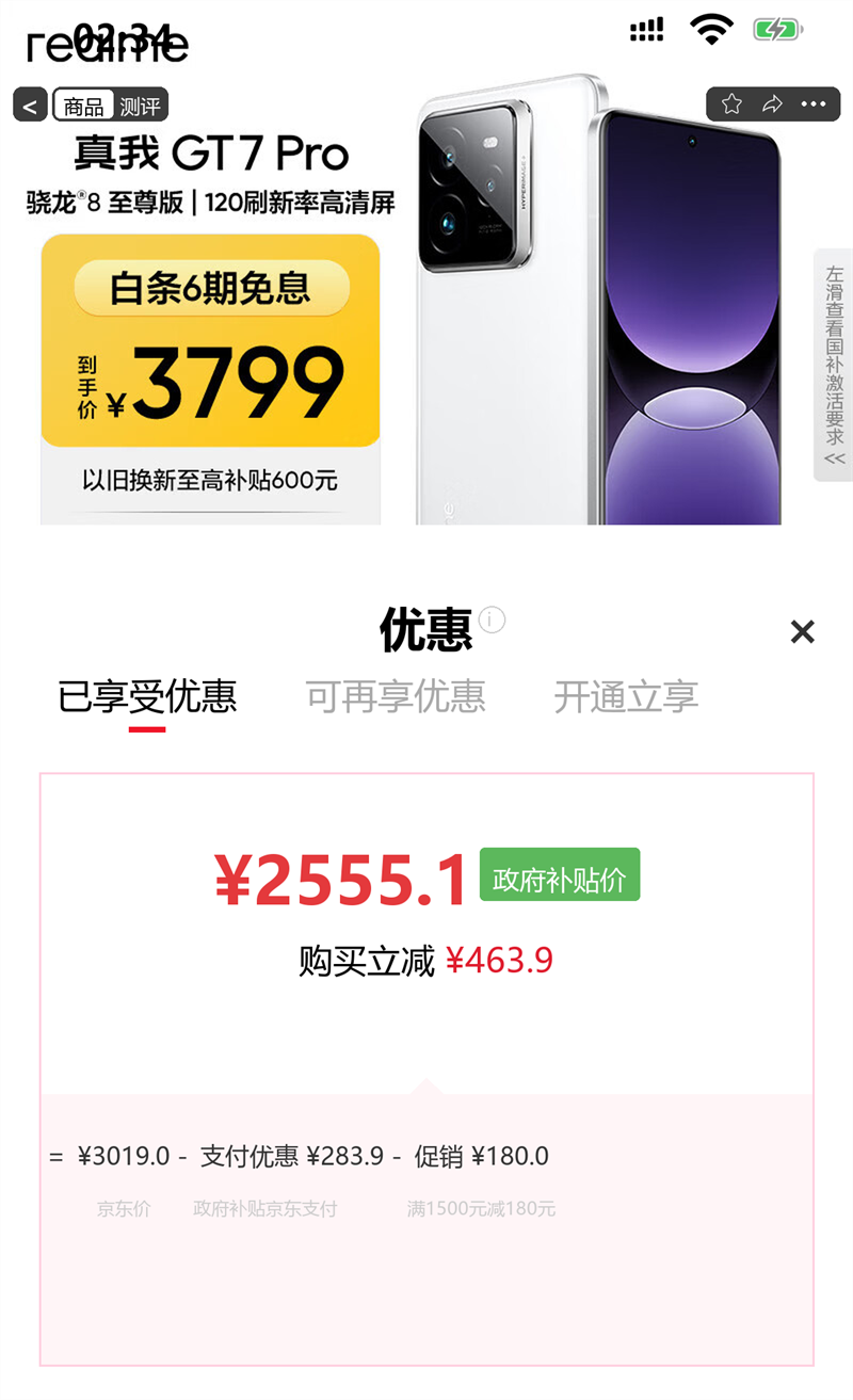 ���� GT7 Pro 5G�ֻ� 16GB 512GB ����� ����8������Ż�֤��