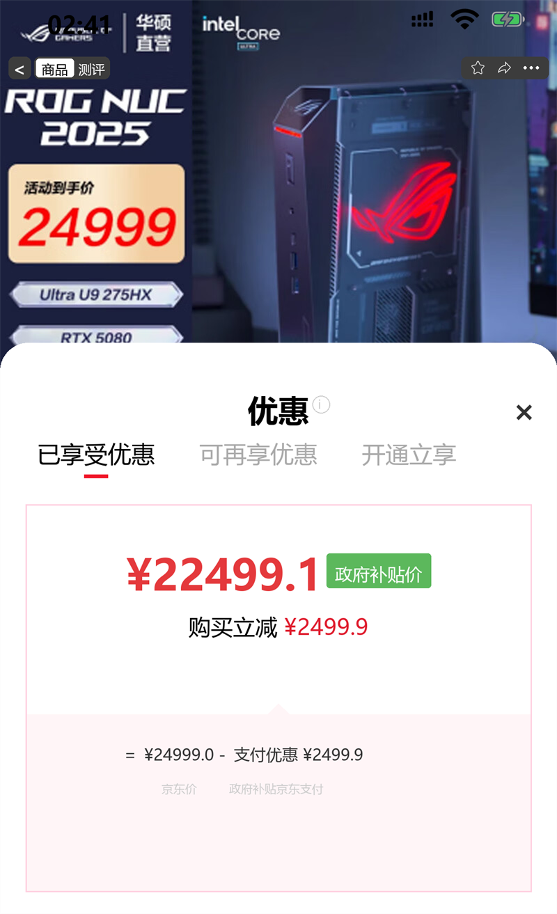 ROG NUC 2025 �羺��Ϸmini�����������Ը�����AĮʽ�����Ż�֤��