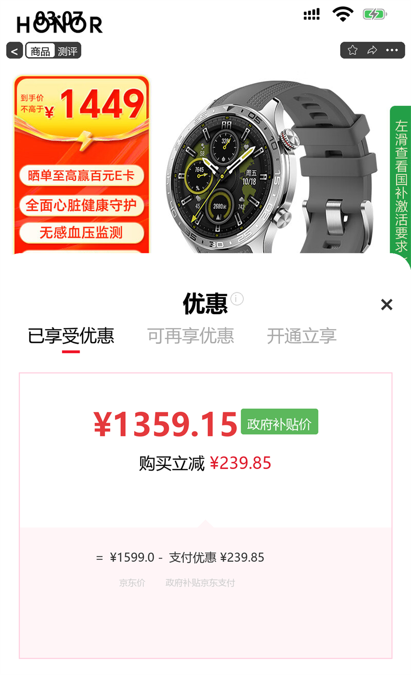 ��ҫ 5 Pro �����ֱ� 46.3mm ������ ��ɫ���𽺱����Ż�֤��