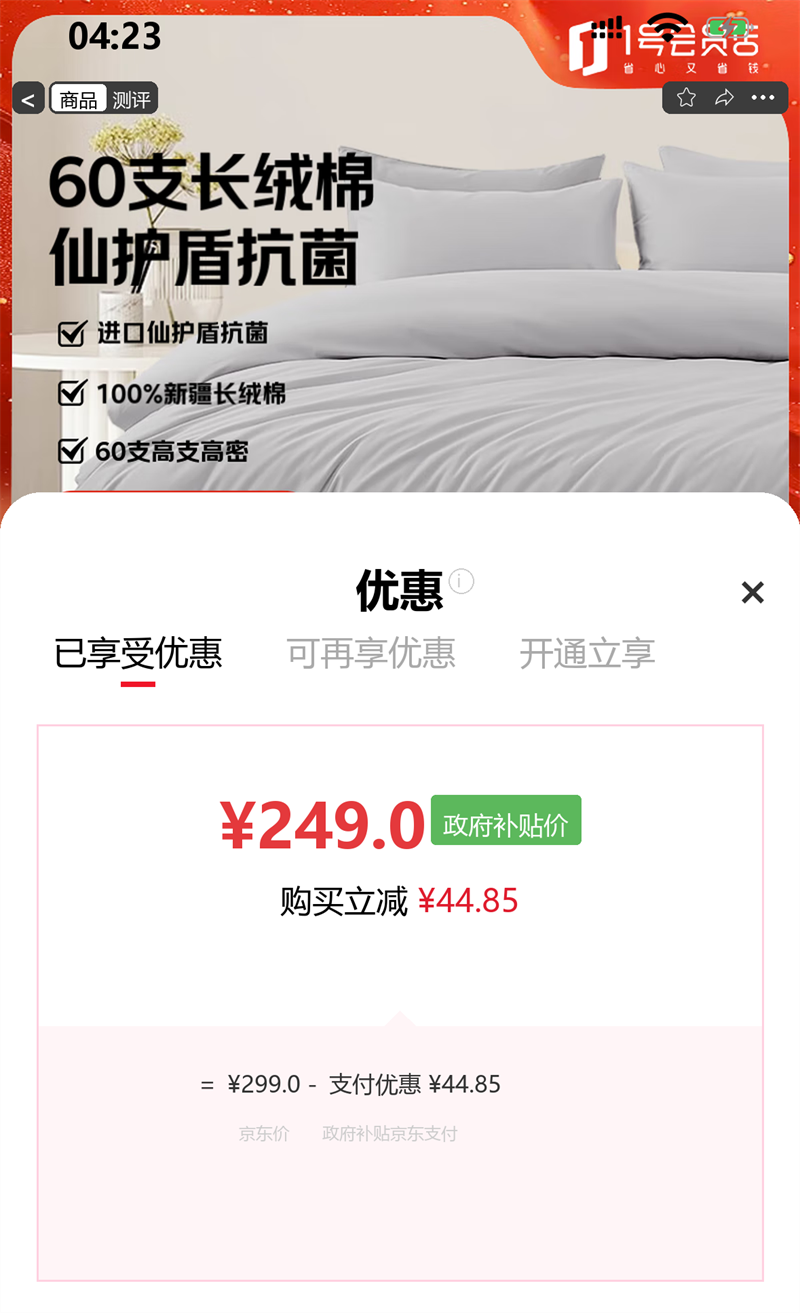 1�Ż�Ա�� 60֧�½������� �ļ��� �̻�ɫ�Ż�֤��