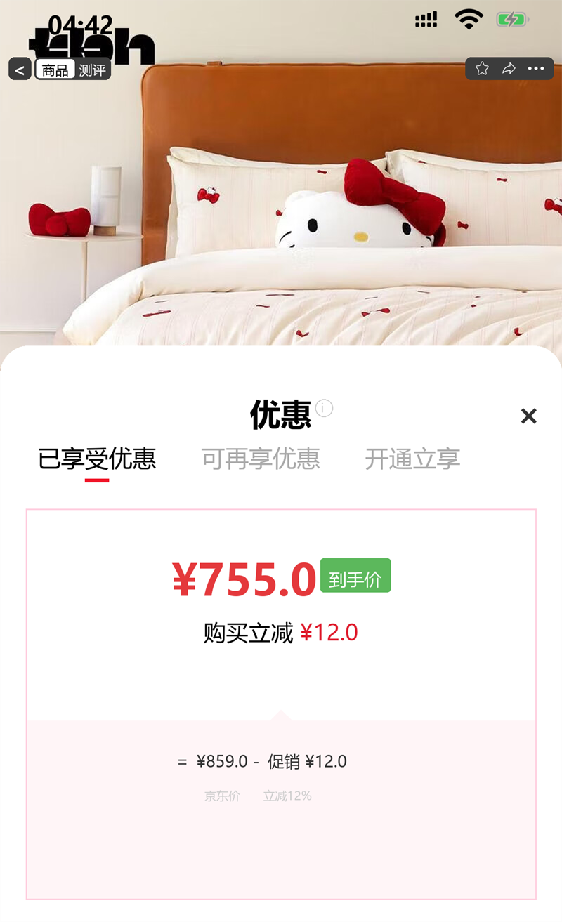 Ұ���ɼҾ� ����ŸHello Kitty�����ļ���ȫ�޶��ƺ�����ӡ����Ʒ�׼� 1.8m�������� ���ͷ��Ż�֤��