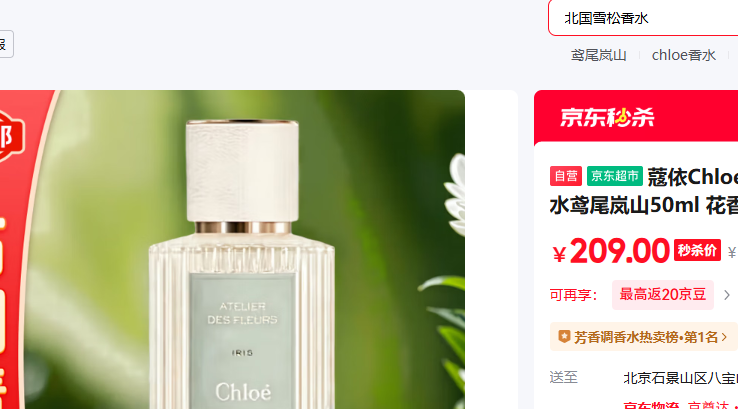 ޢ����Chloe�� �β�ɽ 50ml�Ż�֤��