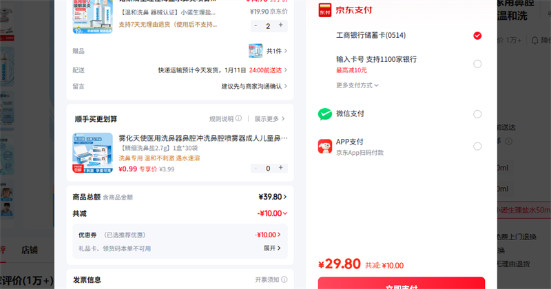 ŵ˹�� �º�ϴ�� ��е��֤Сŵ������ˮ50ml�Ż�֤��