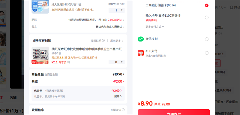 ��ʿ�� ����ҽ�����50ֻ/��*1���Ż�֤��