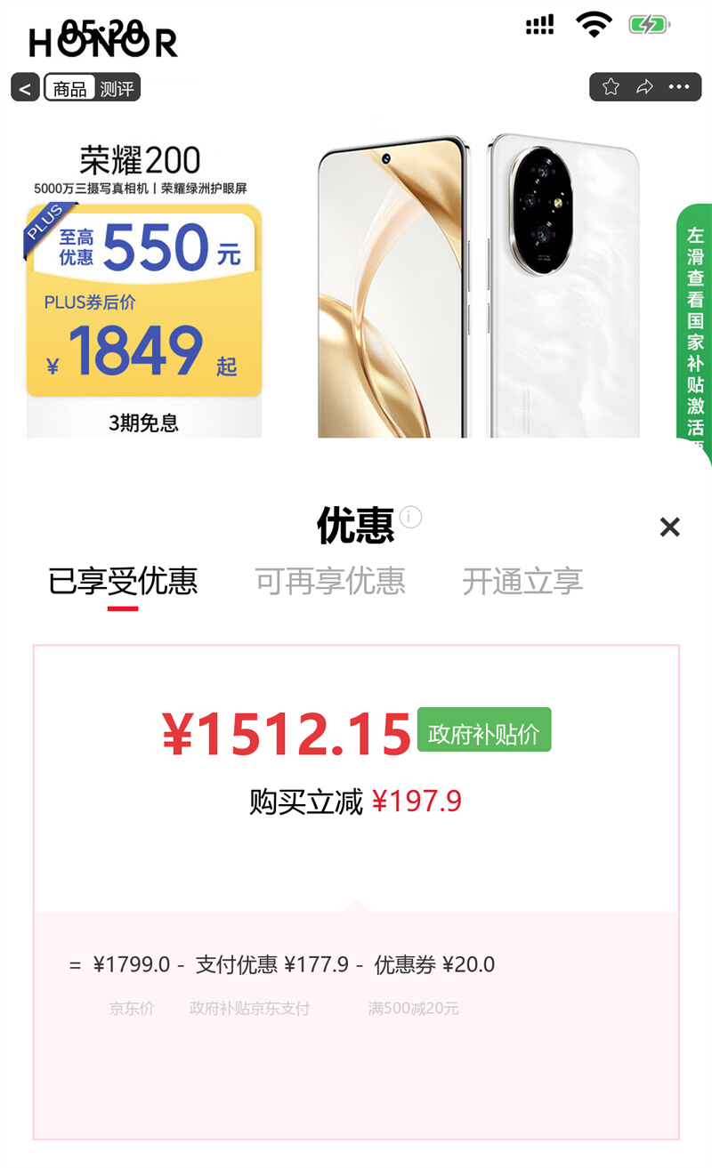 ���Ҳ�������ҫ 200 16 512 ��Ӱ���Ż�֤��