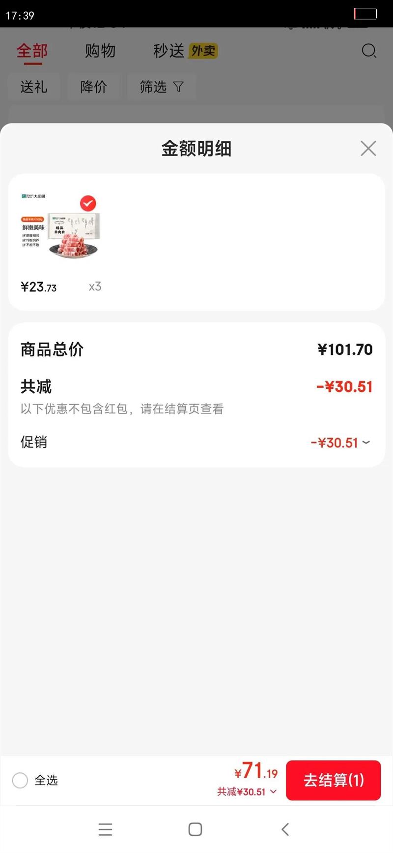 ��ׯ԰����������Ƭ��1��ŷ����֤������ʳ�� �䶳����������Ż�֤��