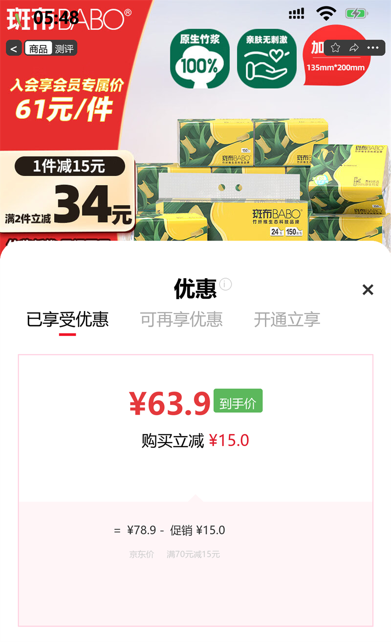 �߲� BASEϵ�� ��ֽ 3��150��24��(135*200mm)�Ż�֤��