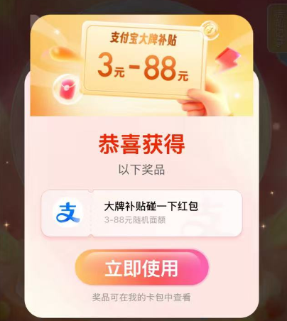 ֧������ҳ �Ѵ��Ʋ��� �����ȥ��3-88Ԫ��� ��һ��     ʵ��3Ԫ������Ǳ��� ���˾���3Ԫ��