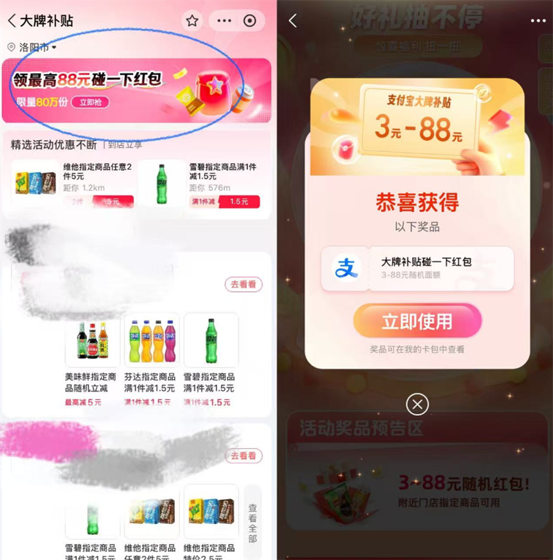 ֧������ҳ �Ѵ��Ʋ��� �����ȥ��3-88Ԫ��� ��һ�� �Ż�֤��