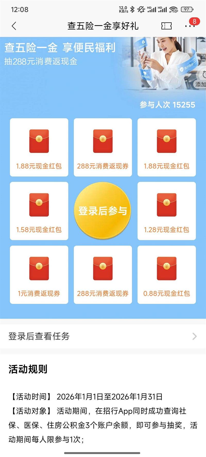 �������� ����һ���ѯ�᳡�����˻���288Ԫ���ѷ��� �൵�ֽ����Ż�֤��