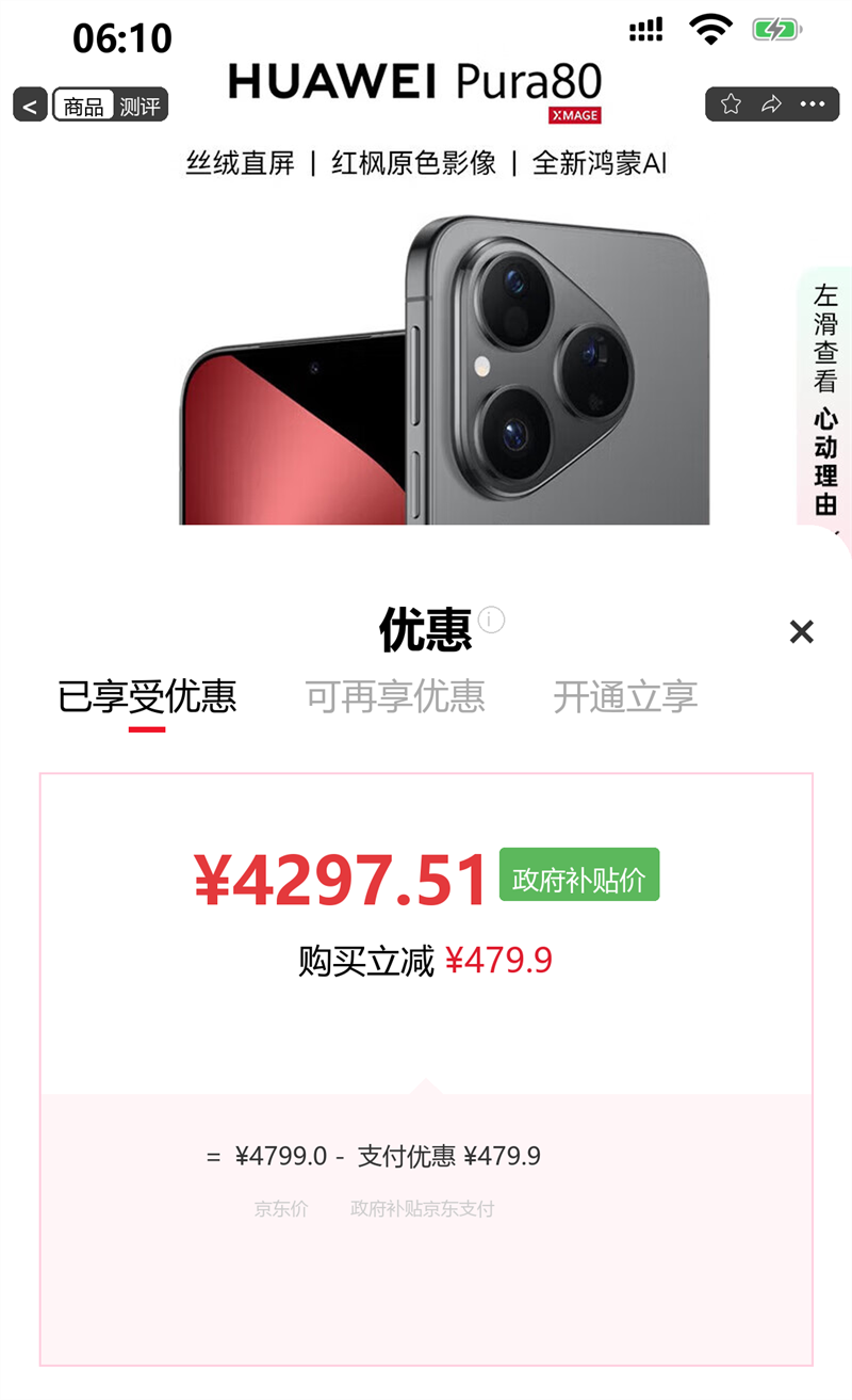 ��Ϊ Pura 80 5G�ֻ� 12GB 512GB ˿�޺��Ż�֤��