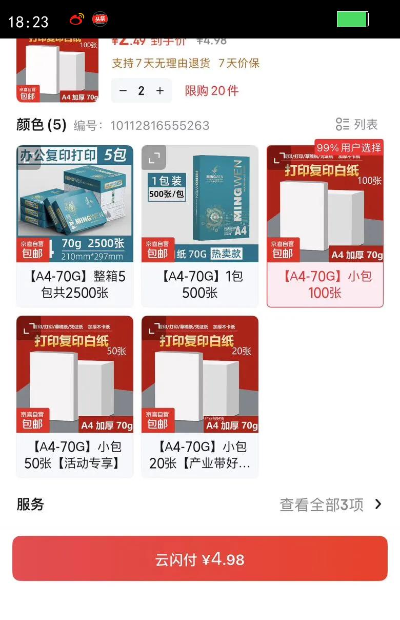 Ʒ������A4��ӡֽ��ӡֽ 70g���� a4ֽ ˫��ݸ�ֽƾֽ֤����ֽ �칫�Ұ칫��ѡ��ֽ A4-70GС��100���Ż�֤��