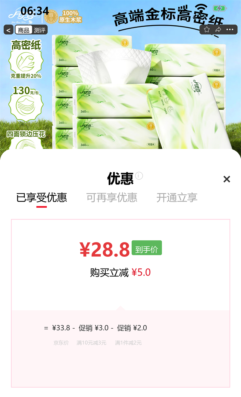 yuebanwan �°��� ����ϵ�� ��ֽ 5��360��18��(180*160mm)�Ż�֤��