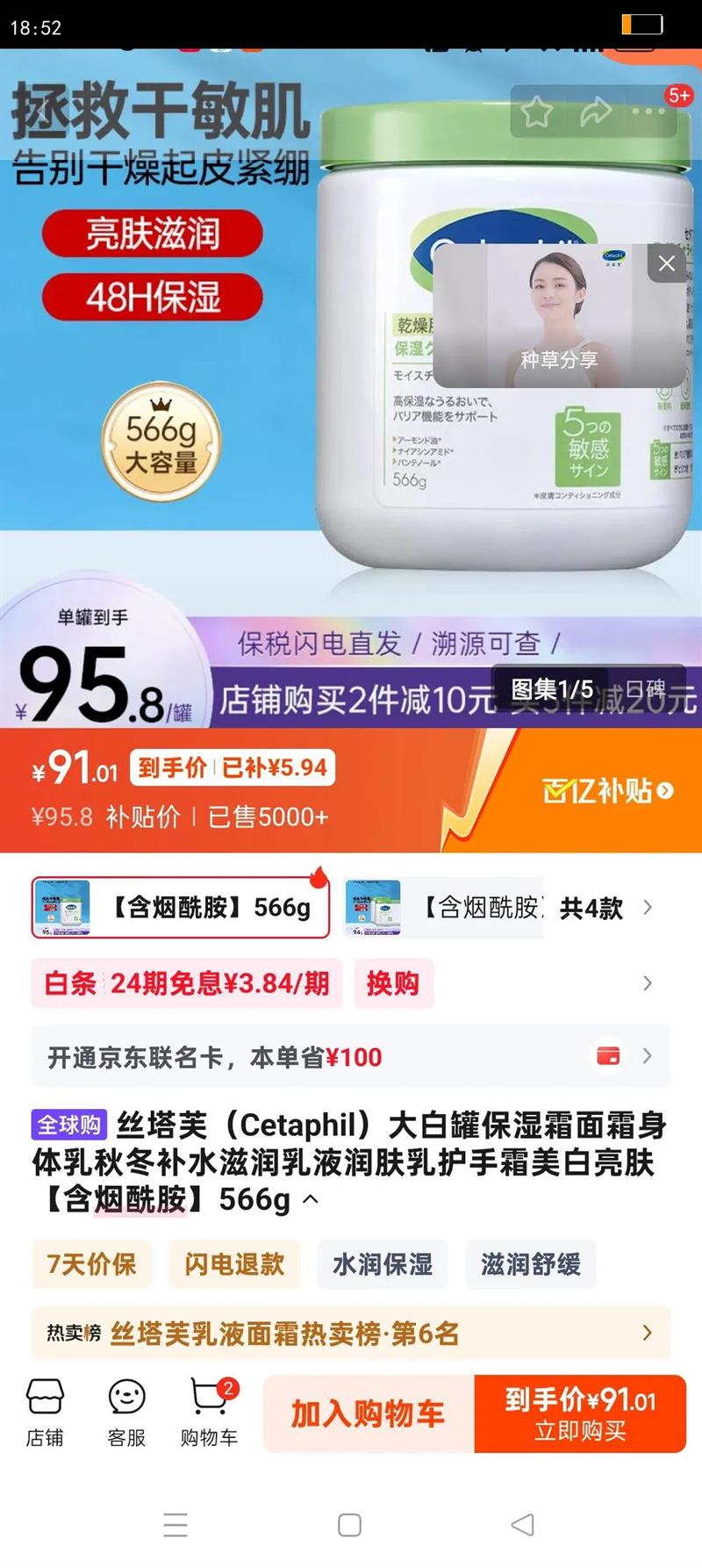 ˿��ܽ��Cetaphil����׹ޱ�ʪ˪��˪�������ﶬ��ˮ������Һ����黤��˪�������� ��������566g�Ż�֤��