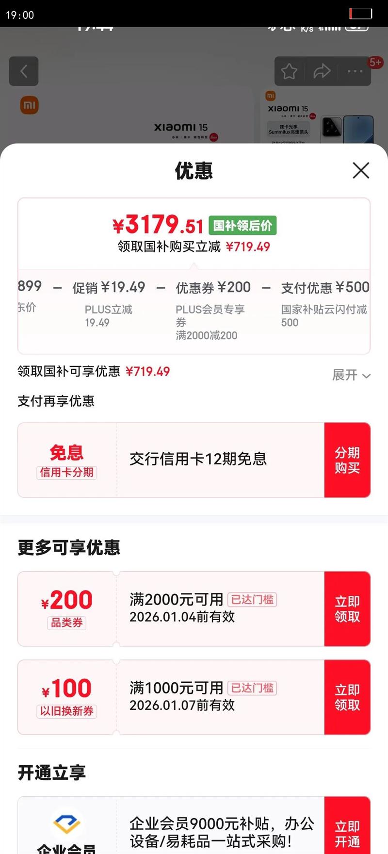 MI/С�� 15 �ֻ� ����8 �⿨Ӱ�� ��ɫ 12 512G�Ż�֤��