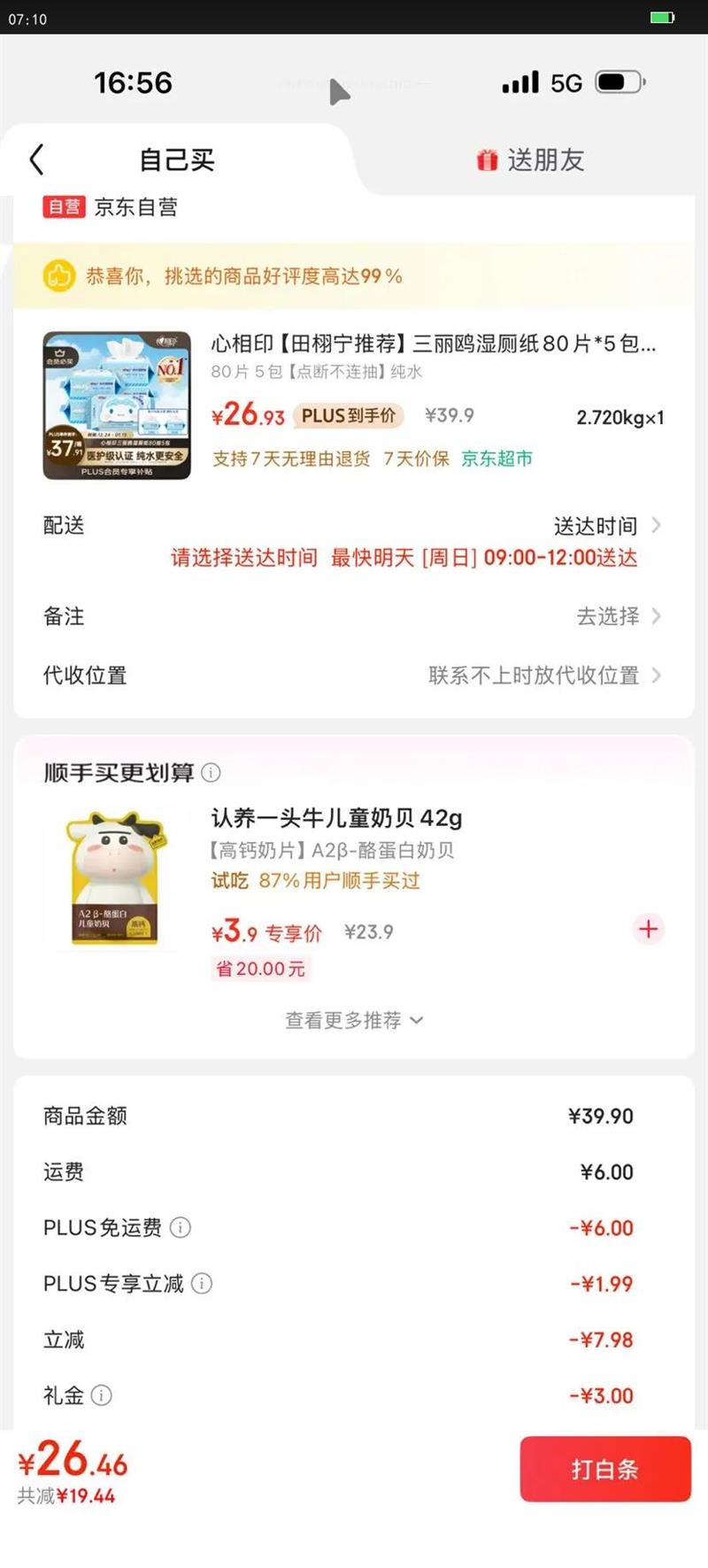 ����ӡ�������Ƽ�����Ÿʪ��ֽ80Ƭ*5�� �ºͽྻ��������װ����Ż�֤��