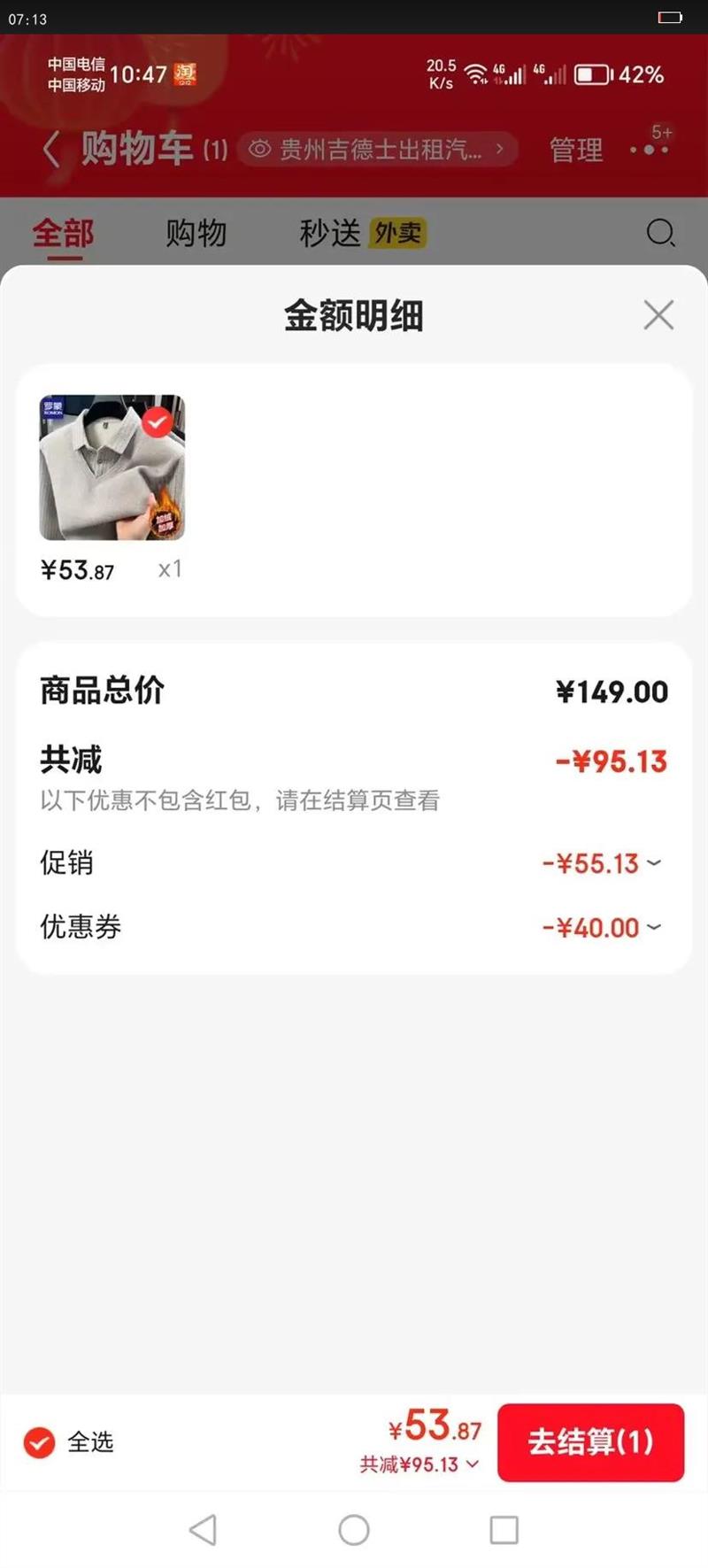 ���ɣ�ROMON����ѩ������ʿ���޼�����ë��2025�ﶬ�¿�����ů��֯��������� 221��ɫ ���� 3XL (��������155-170��)�Ż�֤��