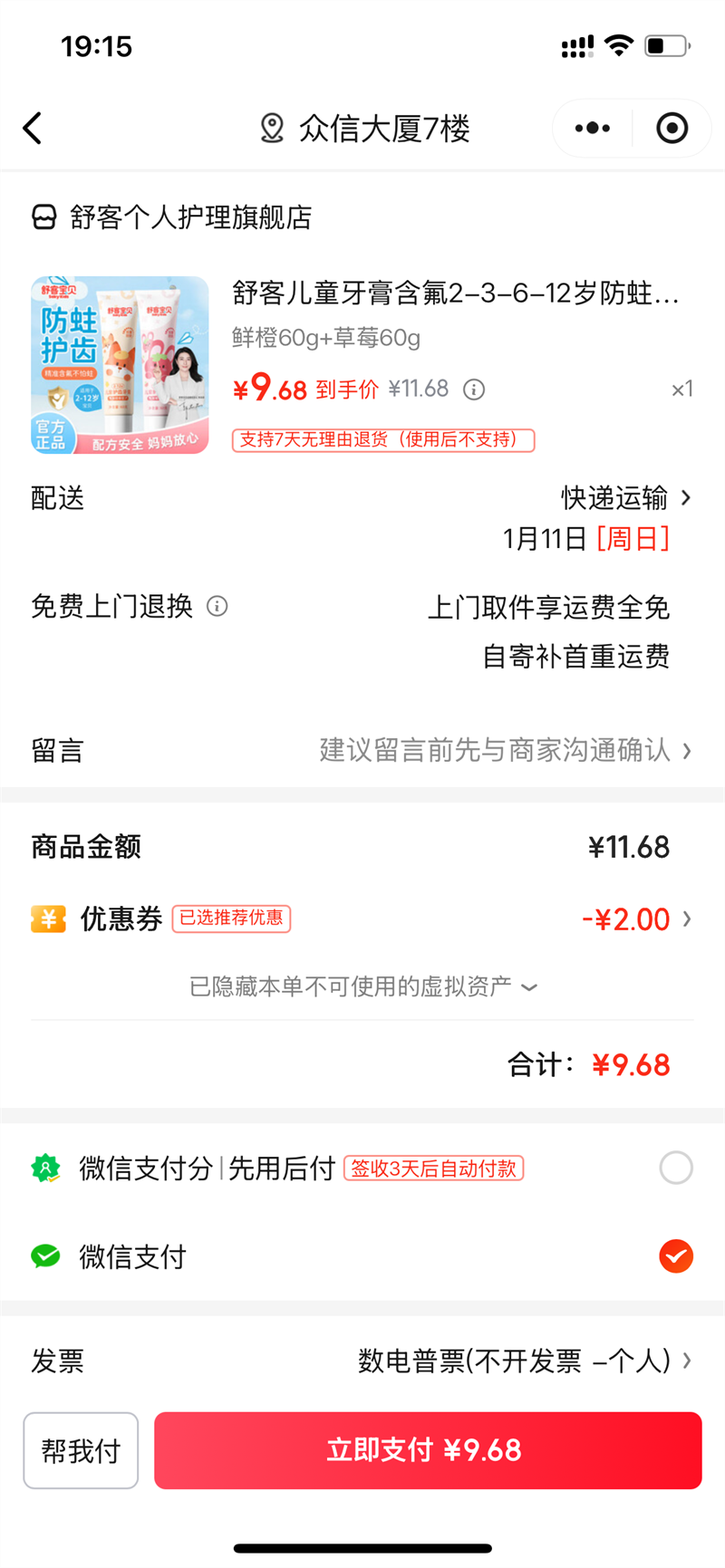 ��Ͷ�ͯ���ຬ��2-3-6-12�������ͯ���������� �ʳ�60g ��ݮ60g�Ż�֤��