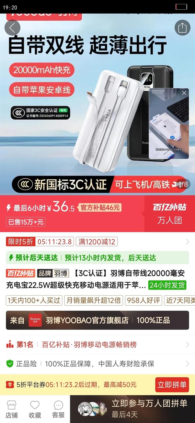 ���Դ���20000������籦22.5W��������ƶ���Դ������ƻ����Ϊ�Ż�֤��