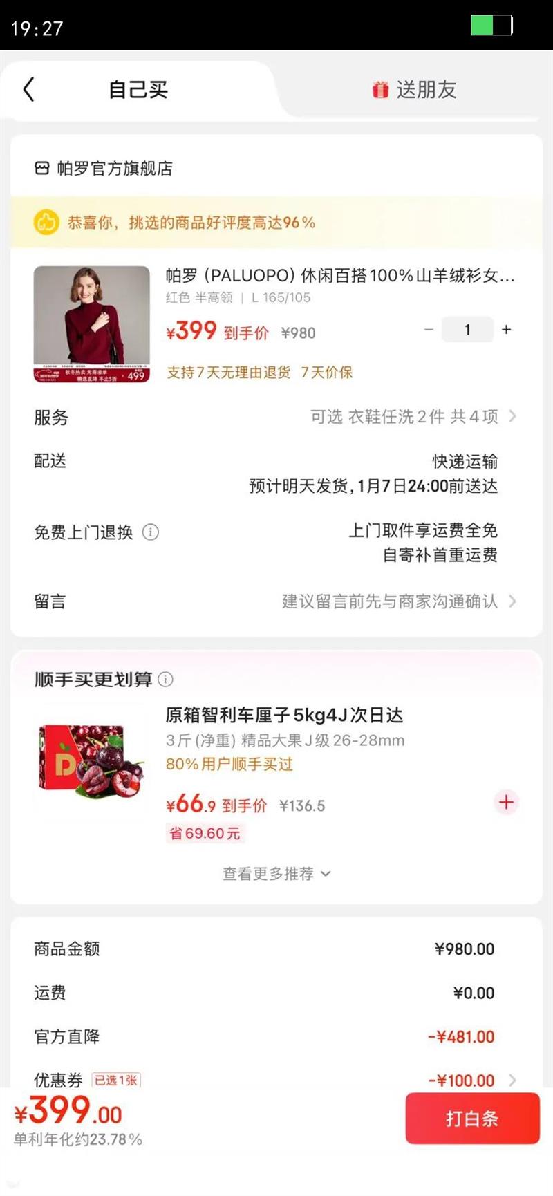 ���ޣ�PALUOPO�����аٴ�100%ɽ������Ůʿ�ﶬ������ɫ�������֯��ůë�� ��ɫ ����� L 165/105�Ż�֤��