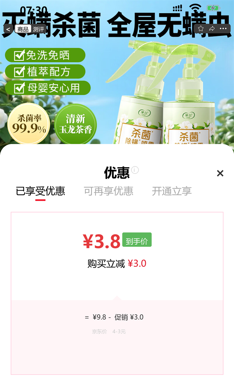 �ɰ� ��������300ml���ϼ��ó���ɱ��ɱ����ר�����ᱻ����ϴɽ�軨���Ż�֤��