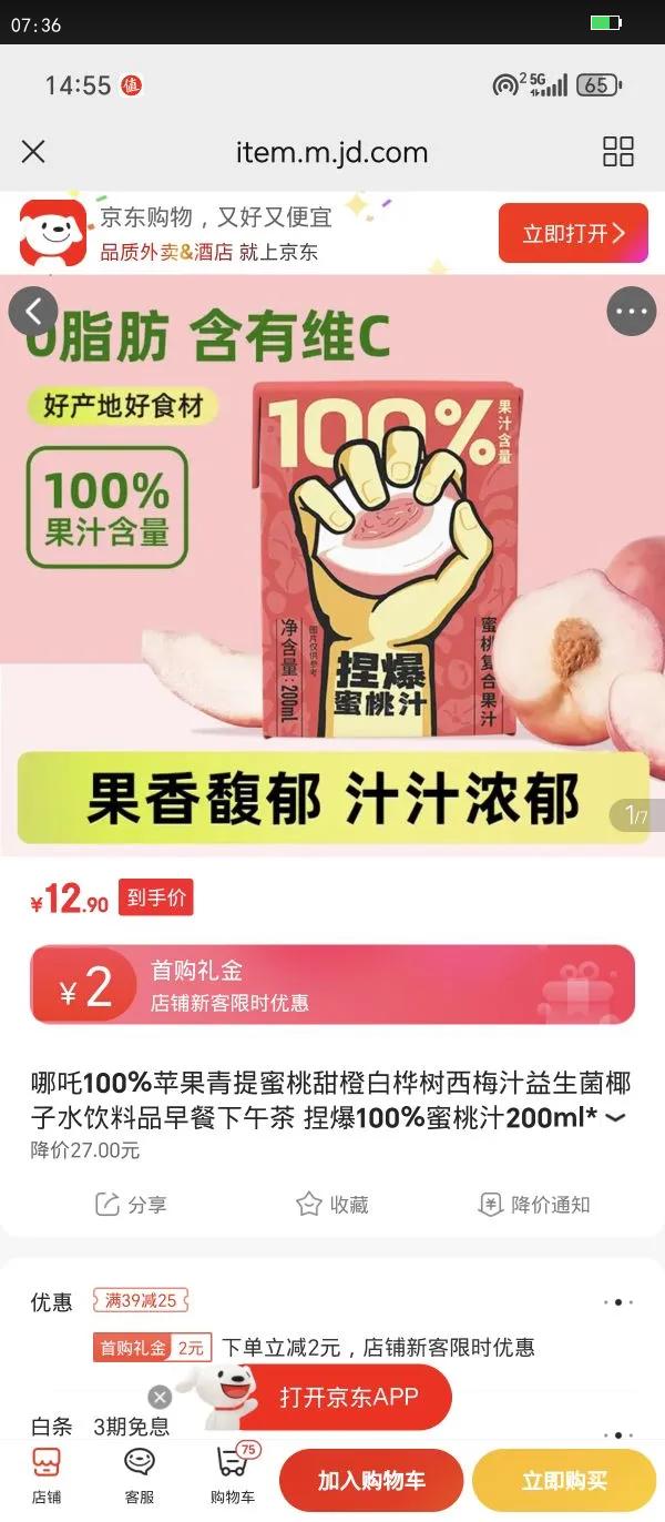 ��߸100%ƻ������������Ȱ�������÷֭������Ҭ��ˮ����Ʒ�������� ��100%����֭200ml*12�� ��߸��ϵ���Ż�֤��