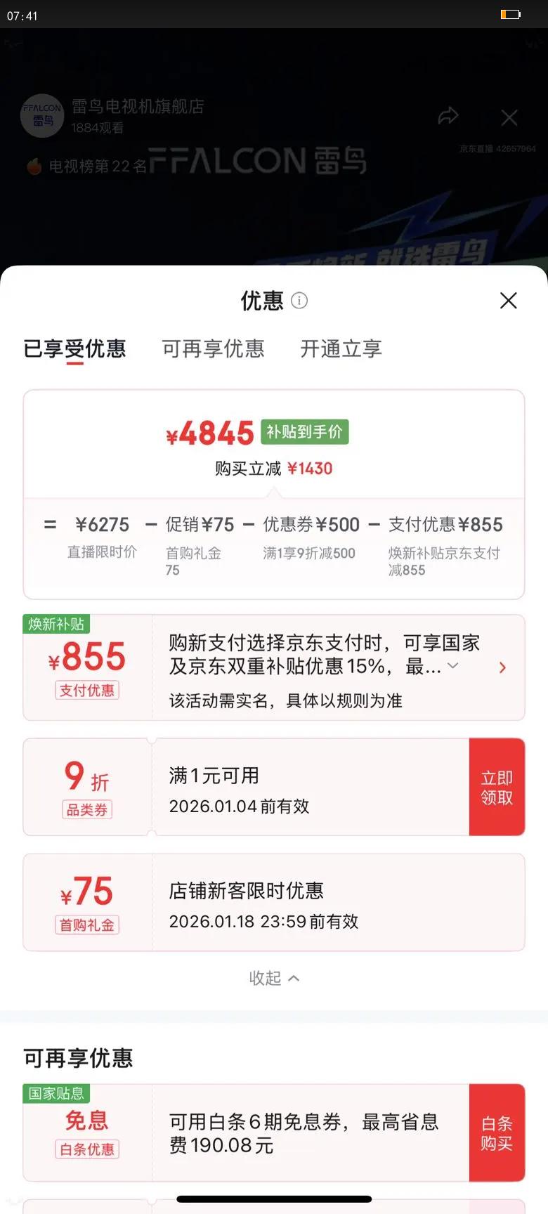 FFALCON/���� ��6 85Ӣ�� ���� 85S595C�Ż�֤��