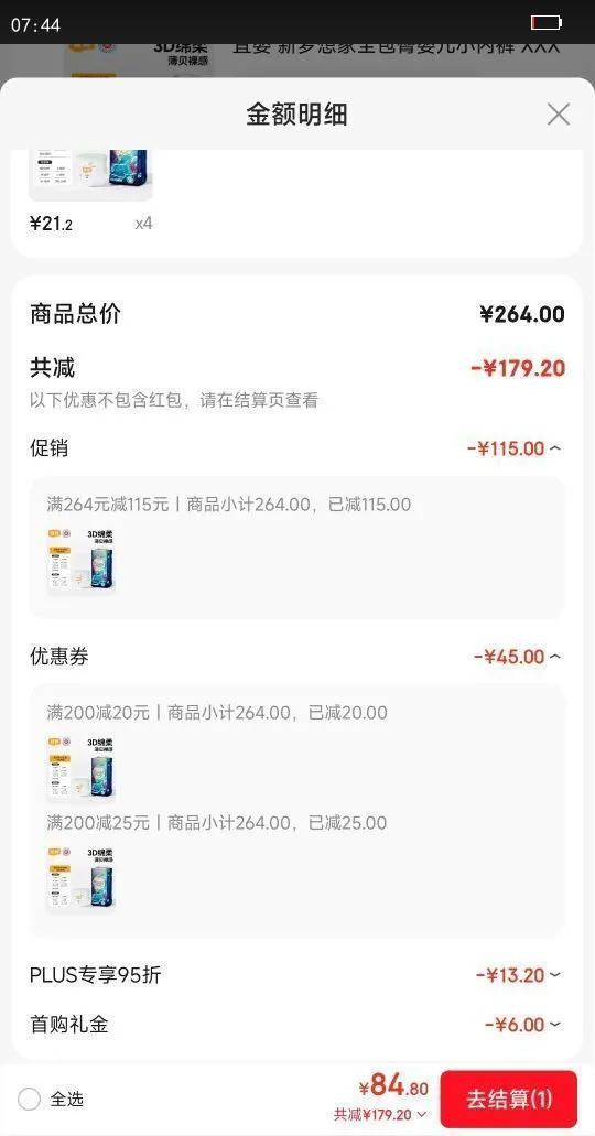 ��Ӥ ����� XXXXL�� ������ 30Ƭ�Ż�֤��