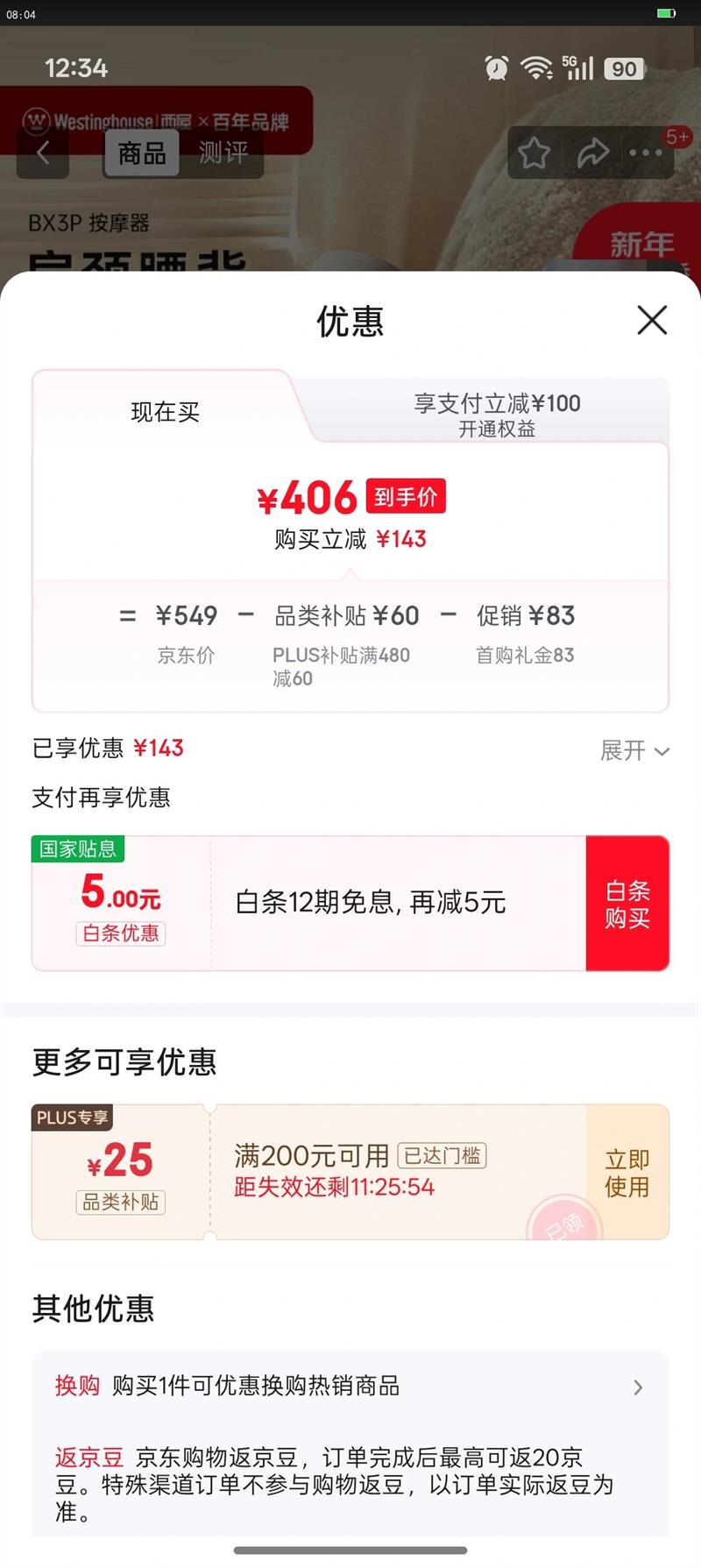 ���ݣ�Westinghouse�� ��������BX3P�羱������Ħ�ǰ�Ħ��������׵ȫ����Ħ���泵������������������Ů���ѳ�����ĸ BX3P-�ɿɰ�ȫ����Ħ-�����Ż�֤��