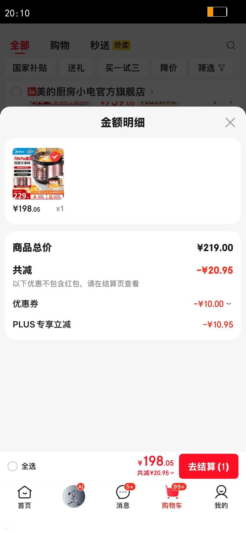 ���ģ�Midea�� ��ѹ�������ѹ�����ô������๦�ܶ�ʱԤԼ��ѹ�緹�ҵ緹�� ����С����2-3-5-8����  ������ ��ҵTOP4-10��  ˫�� 5L�Ż�֤��