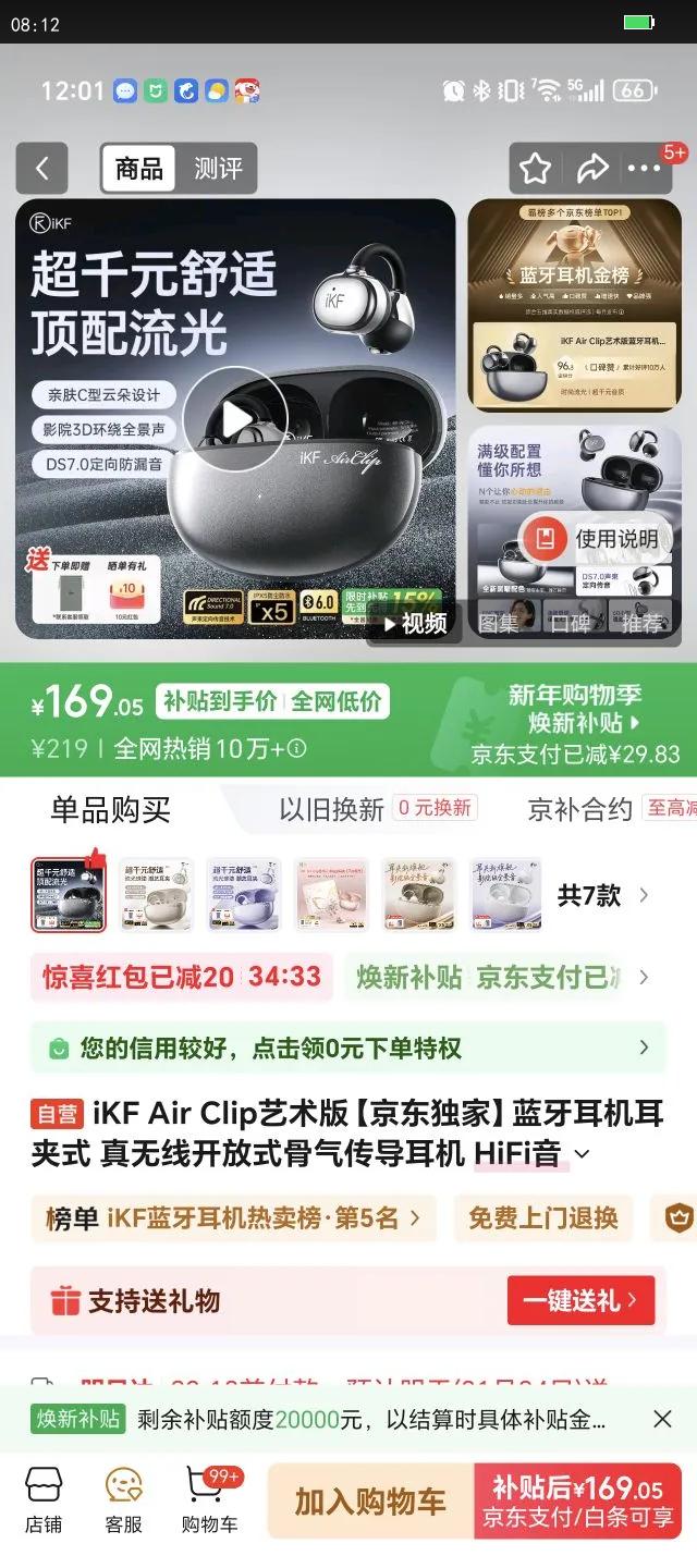 iKF Air Clip������ �������� ����ʽ �ǿպ��Ż�֤��