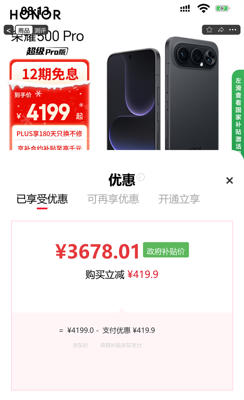 ��ҫ 500 Pro 5G�ֻ� 16GB 512GB ��ʯ�� ����8������Ż�֤��