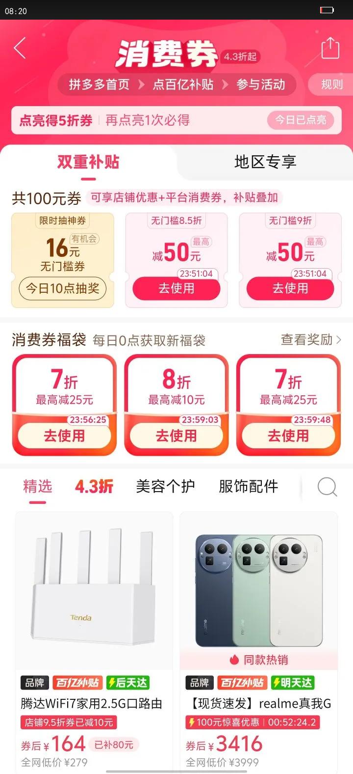 ��̬��CP24�Դ��ߵ��ܿ�20000�����������ƶ���Դ����ƻ��17С���Ż�֤��