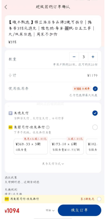 ���� �����Ƶ� ��Ʒ�� 398Ԫ2���ɲ��ͨ�� άҲ��?ϣ��?����?�������� ��/˫����ѡ ��ĩ���Ӽ��Ż�֤��