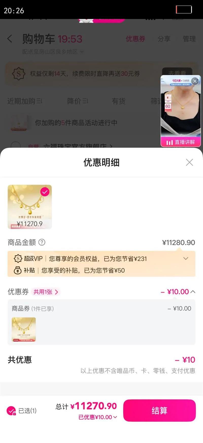 �����鱦 �ƽ�����˿�����˿ˮ��Ů��������Ƽ��Ż�֤��