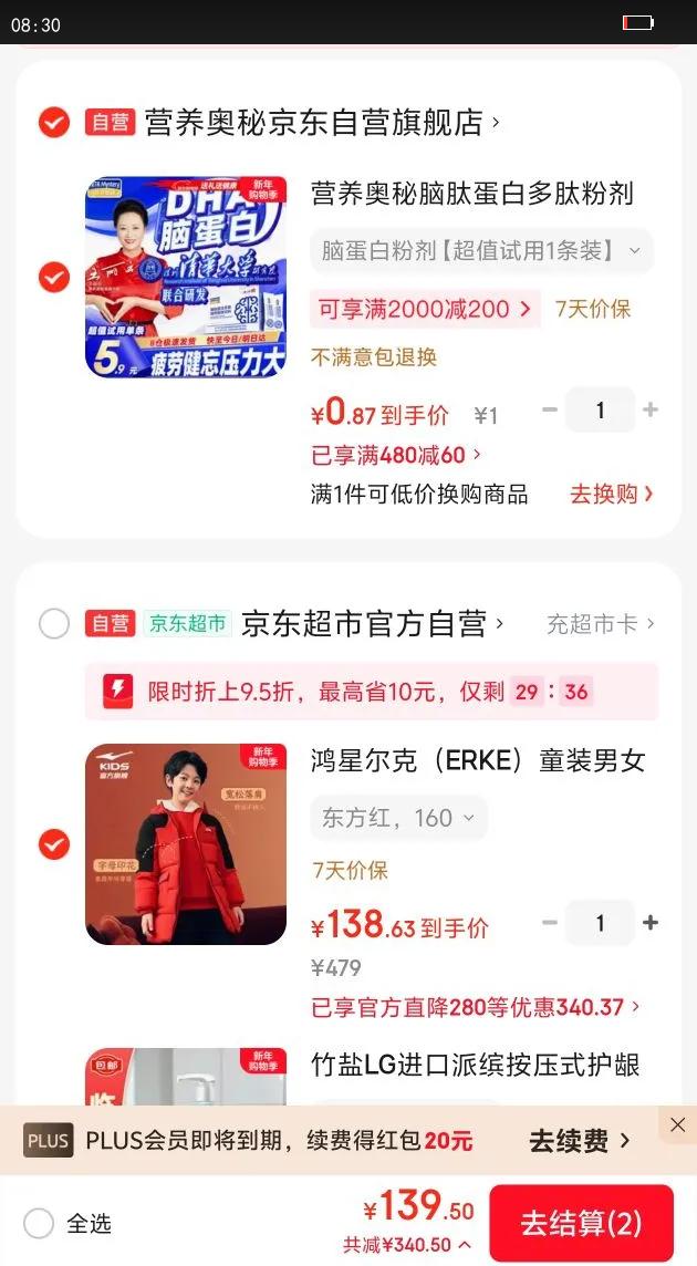 ���Ƕ��ˣ�ERKE��ͯװ��Ůͯ������ů���׶�ͯ�д�ͯ�г������޷�������160�Ż�֤��