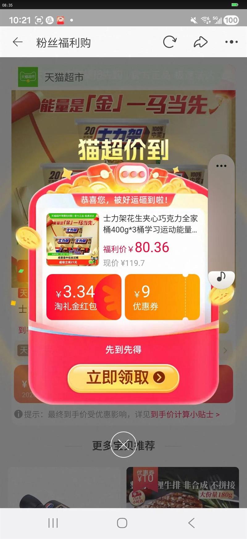 ʿ���ܻ��������ɿ���ȫ��Ͱ400g*3Ͱѧϰ�˶�������������ʳ�ǹ��Ż�֤��