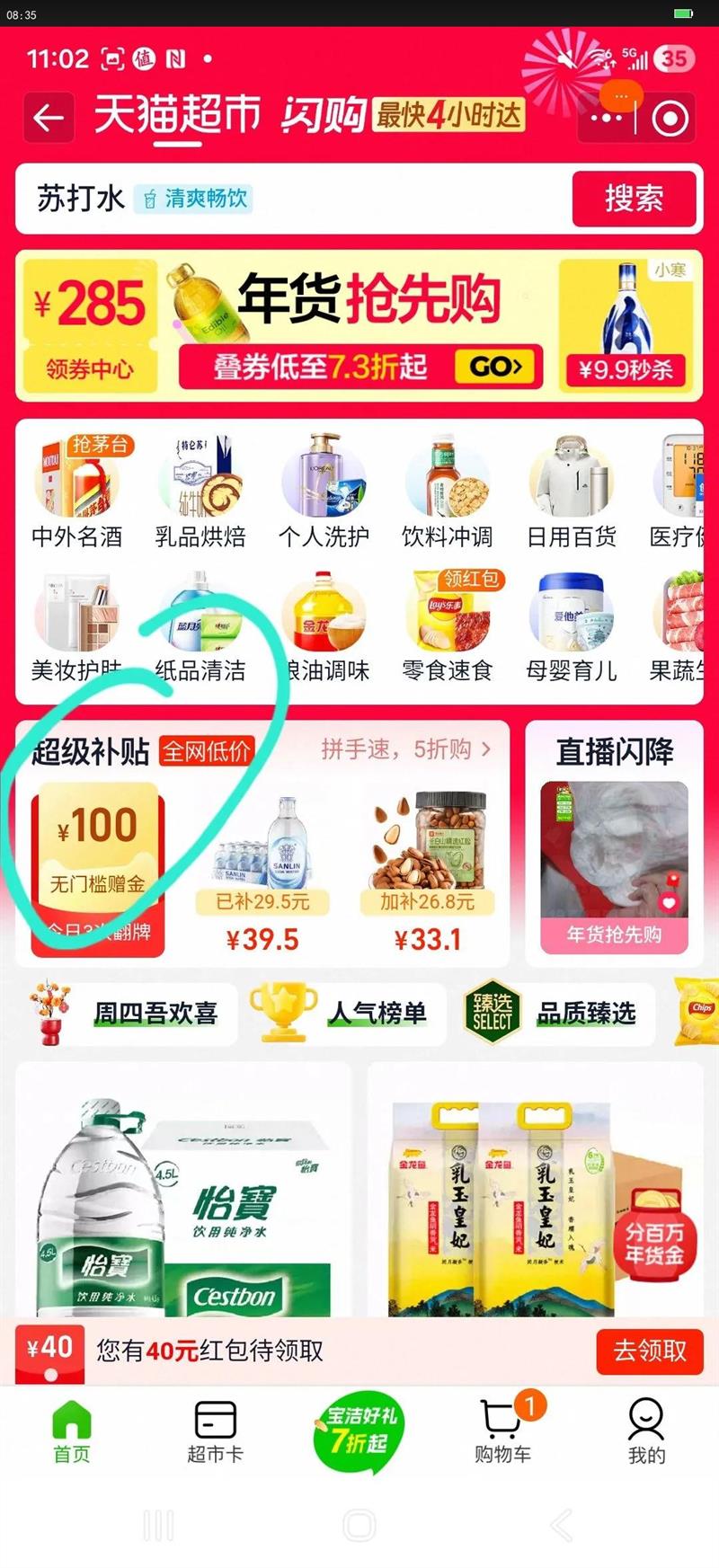 ʿ���ܻ��������ɿ���ȫ��Ͱ400g*3Ͱѧϰ�˶�������������ʳ�ǹ��Ż�֤��