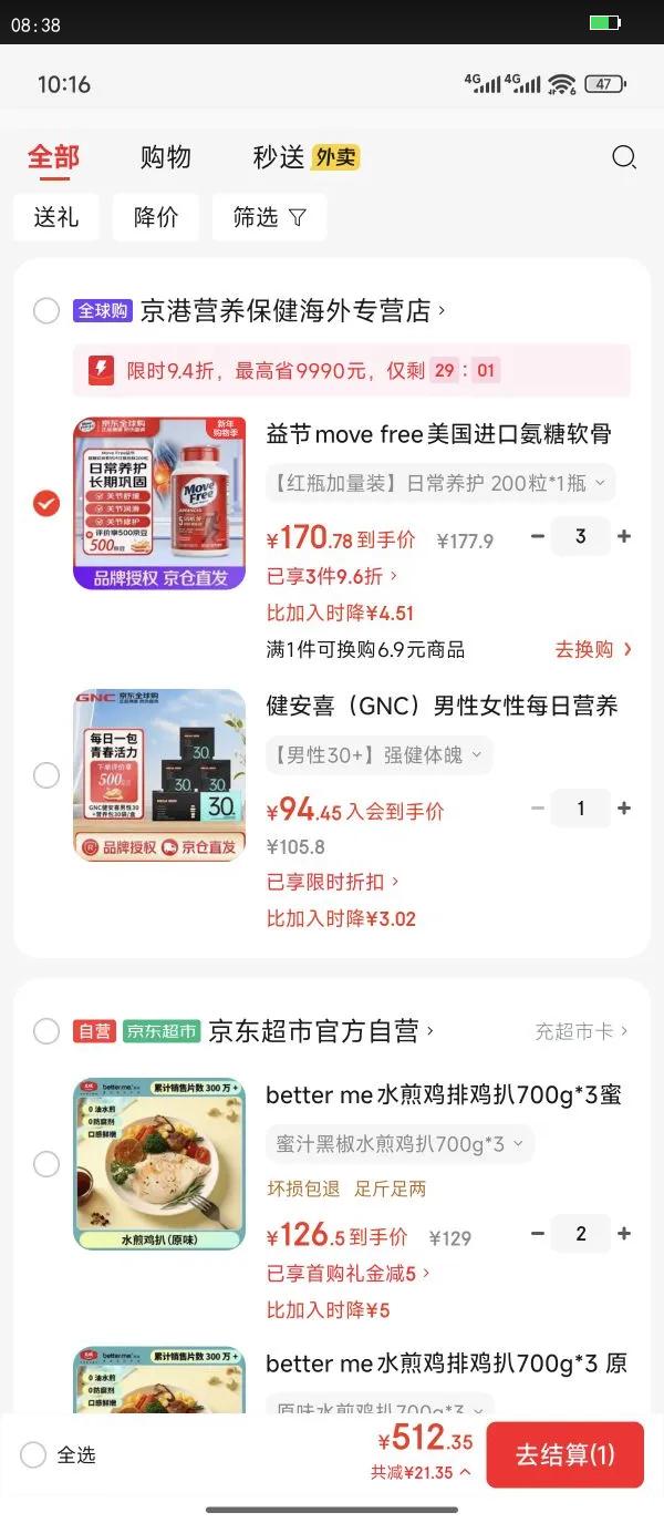 ���move free�������ڰ��������ظ�Ƭά�����������˻��ؽ�Ӫ�� ��ƿ����װ�ճ����� 200��*1ƿ�Ż�֤��