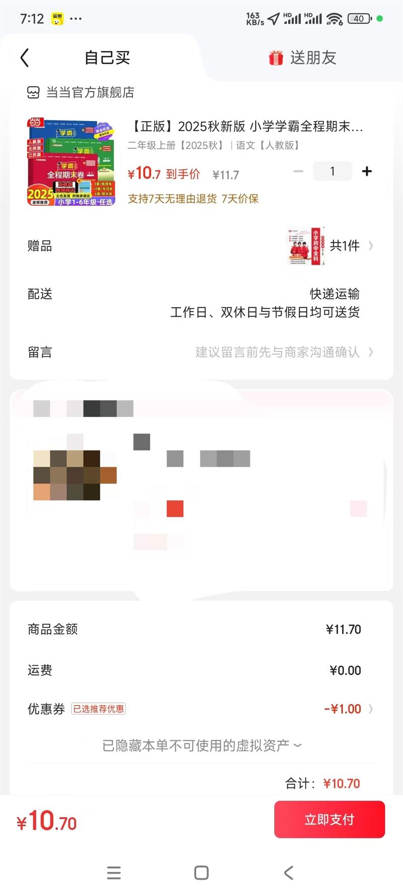 ��ѧ�Ա�ˢȫ����ĩ-Сѧ��ѧ����2025���°� ���꼶��Ŀ�汾��ѡ���Ż�֤��