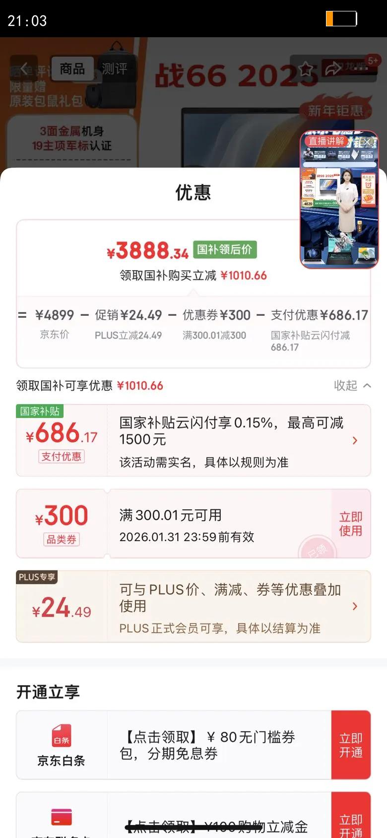 ���� ս66 2025�� 14Ӣ�� ����7 H 255 120Hz �ʼǱ����� 24G 1T  ��ɫ�Ż�֤��