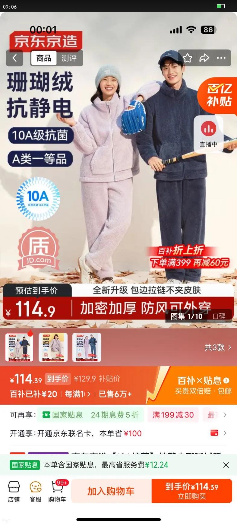 ��������10A����������ɺ����˯����ʿ˯�±�ů�Ҿӷ�������װ����XL�Ż�֤��