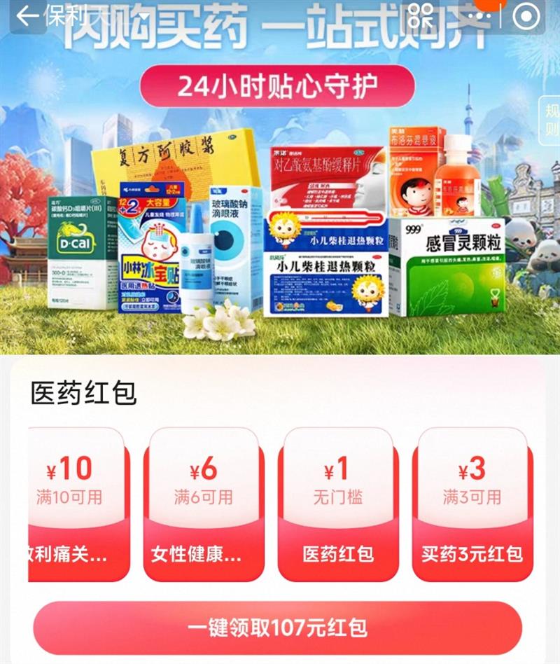 �Ա�������ҩ�᳡��һ����107Ԫ�����24Сʱ��ҩһվʽ���� ��1Ԫ���ż���3Ԫ��ҩ���