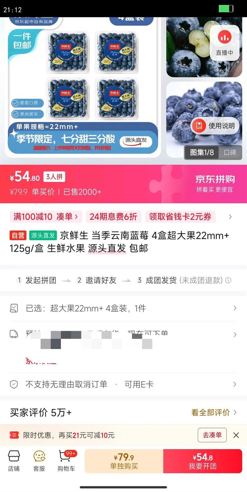 ������ ����������ݮ 4�г����22mm  125g/�� ����ˮ�� Դͷֱ�� �����Ż�֤��