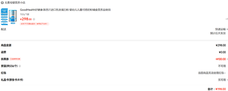 GoodHealth�ý��� �����������������׷� Ӥ�׶���ͯ�ɴ��̷۸�ʳӪ��Ʒʹ�� 150g*1���Ż�֤��