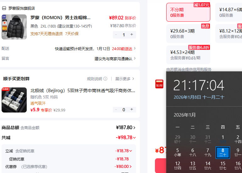 ���ɣ�ROMON�� ��ʿ��ñ�������ױ�ů�������޷����аٴ��ް����� �Ż�֤��